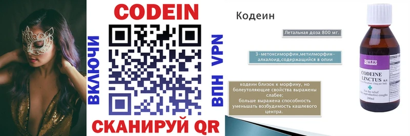 Купить  Нягань  Кодеиновый сироп Lean Purple Drank 