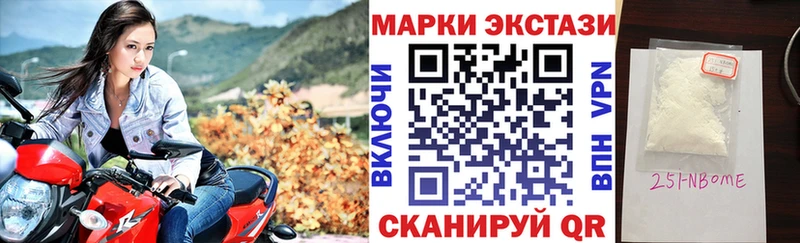 Купить закладки  Нягань  Марки 25I-NBOMe 1,8мг 